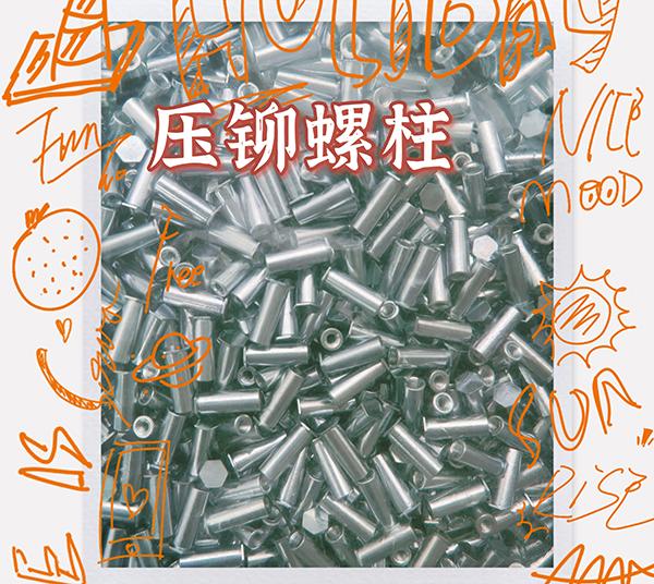  东莞压铆花季黄色视频柱厂家